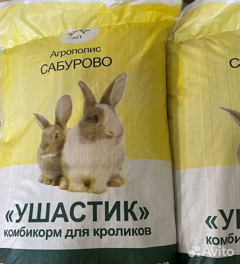 Комбикорм для Кроликов 