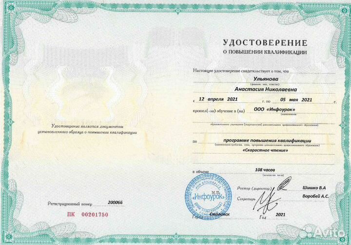 Репетитор начальных классов/ дошкольная подготовка