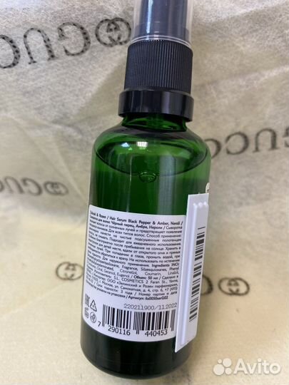 Сыворотка для волос