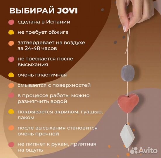 Глина для лепки