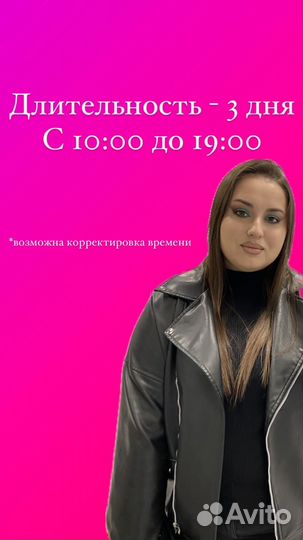 Обучение кератину и ботоксу волос