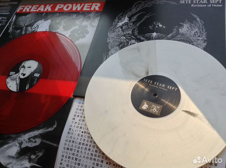 Sete Star Sept, Rape-X / Japan grindcore noise