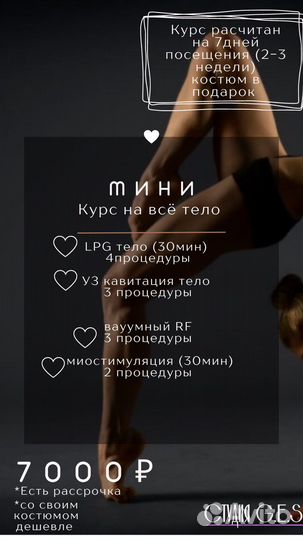 Корректирующий массаж