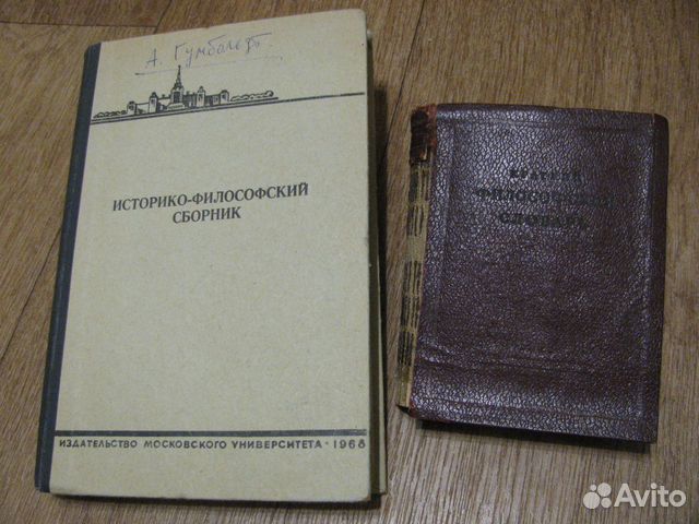 Философские словарь и сборник 1939 и 1968 годов