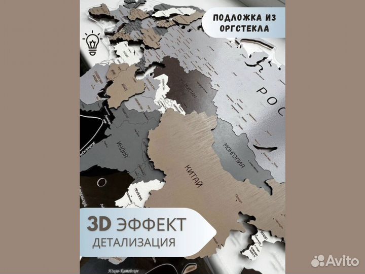 Деревянная карта мира с подсветкой на стену