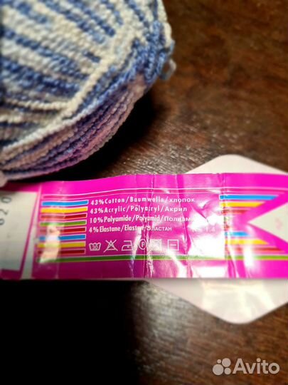 Пряжа для вязания
