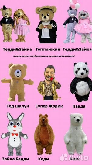 Белый мишка поздравление