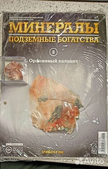 Коллекционные минералы 