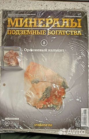 Коллекционные минералы 