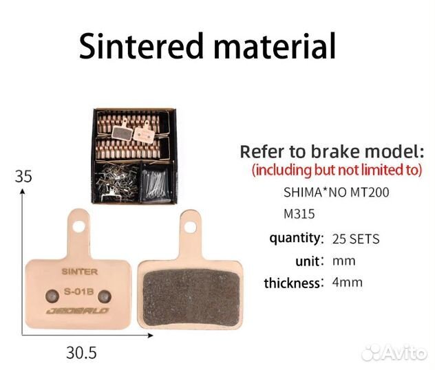 Тормозные колодки Shimano Металл B01S