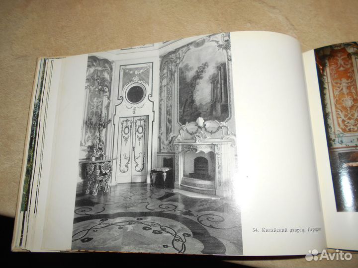 Город Ломоносов Дворцы и парки 1968 год