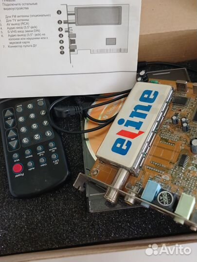 Приставка тв Мастер 2000