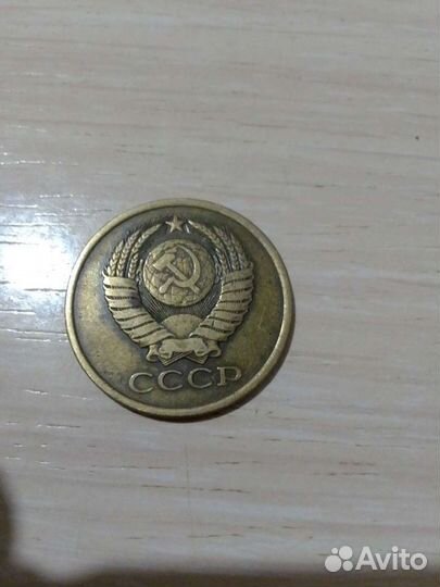 5 копеек 1981 года СССР