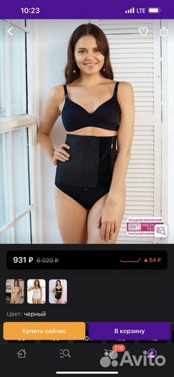 Бандаж послеродовой