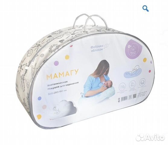 Подушка для кормления Мамагу