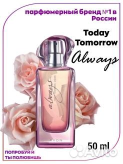 Avon Today Always, LBD от Эйвон 10, 50 мл