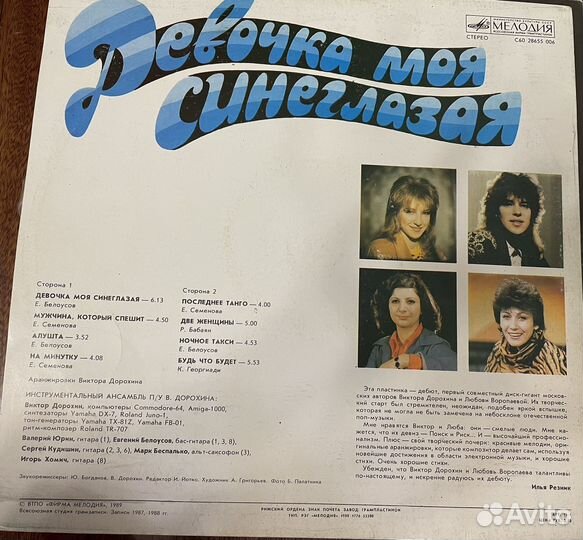 Грампластинки СССР