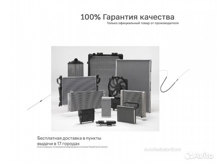 Радиатор кондиционера Киа Спортаж 10