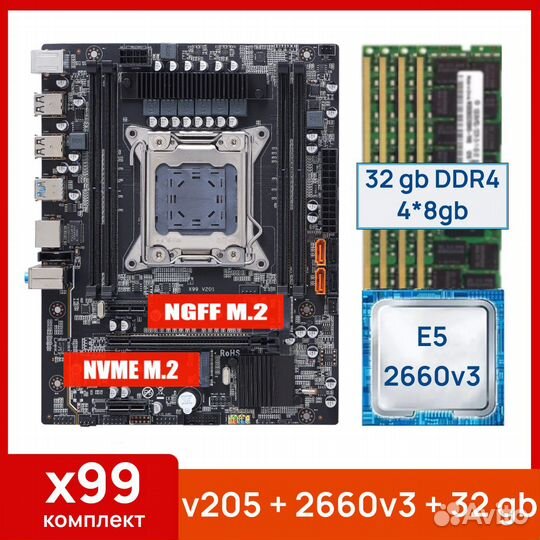 Комплект Xeon 2660v3(10/20 ядер) +32 gb+x99 V205