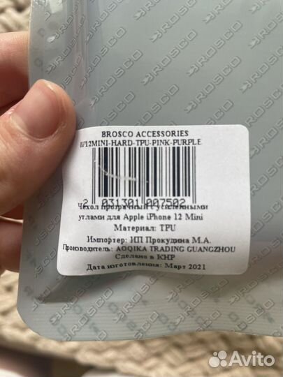 Чехол на iPhone 12 mini