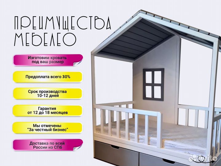 Детская кровать для двоих