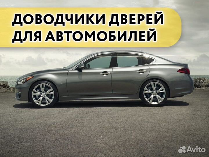 Доводчики дверей Infiniti Q70 2015-2018