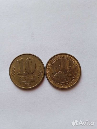 Монеты гкчп/перестройка