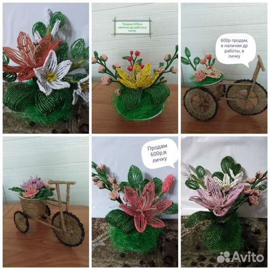 Цветы из бисера