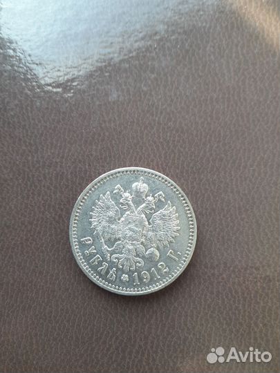 1 руб 1912 г эб