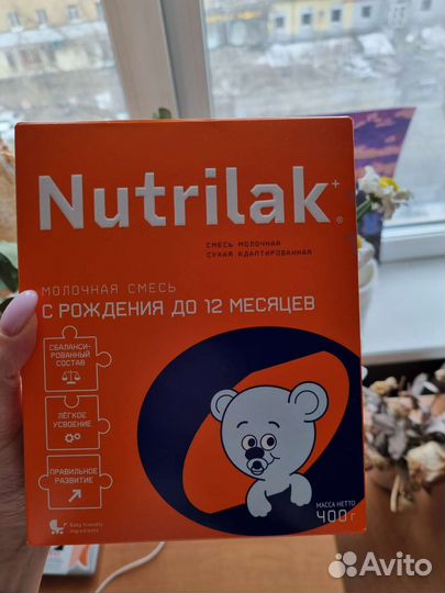 Смесь детская Nutrilak (Нутрилак)