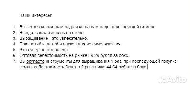 Набор для проращивания проростков и микрозелени