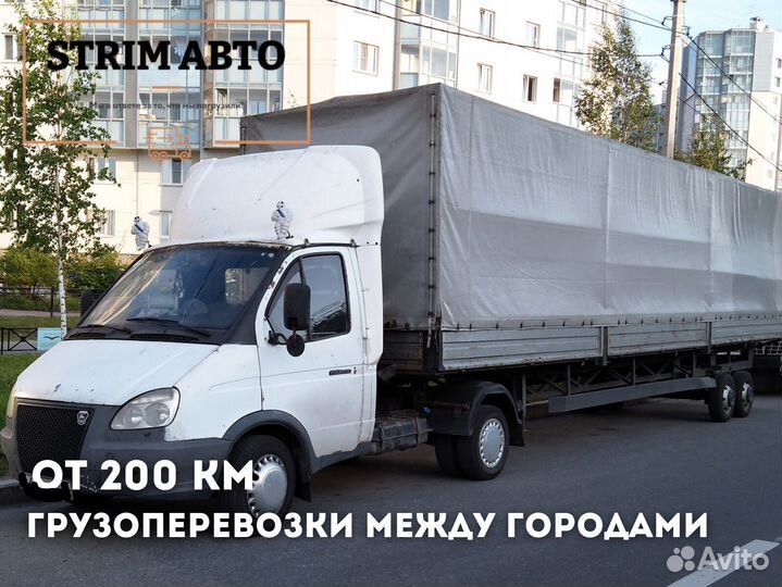 Грузоперевозки Межгород