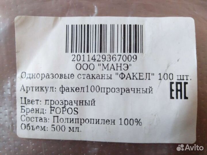 Упаковка (100шт) одноразовых стаканов 0.5л