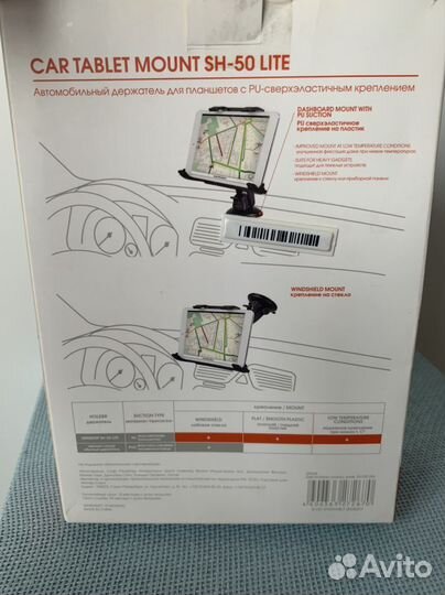 Автомобильный держатель для планшета