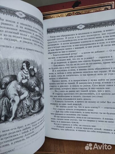 Сказки тысячи и одной ночи