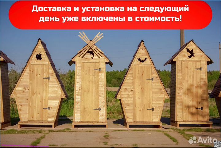 Дачный туалет от производителя