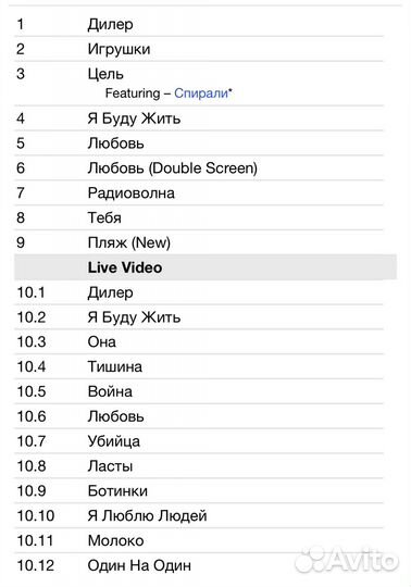 Dolphin - Любимые Клипы Фанатов Дельфина DVD Rus