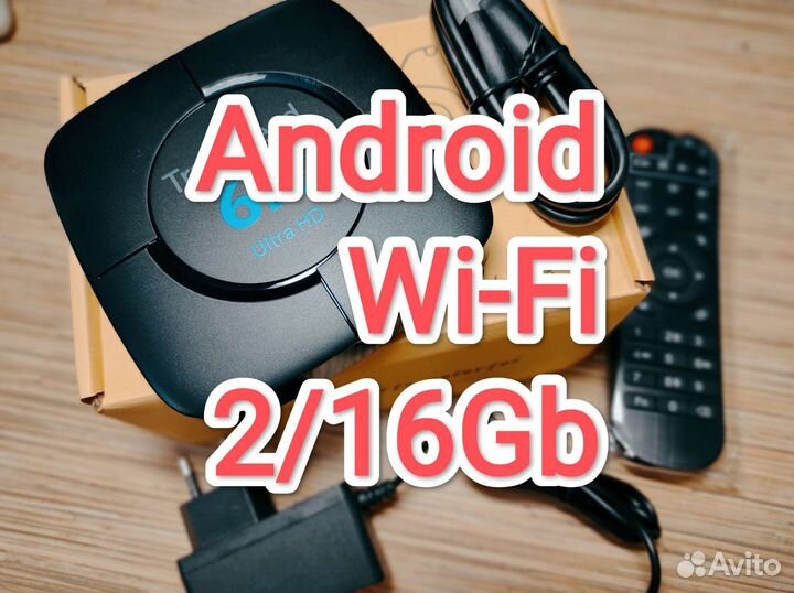 Андроид тв приставка Android TV box 6K 2/16gb нов