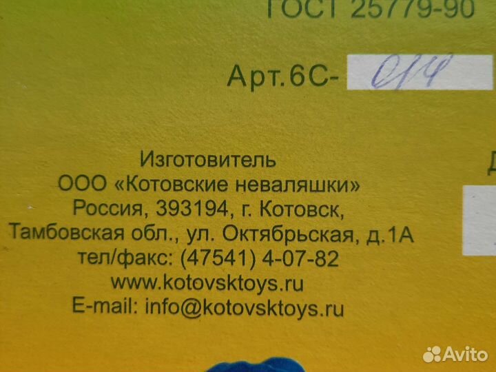 Неваляшка расписная