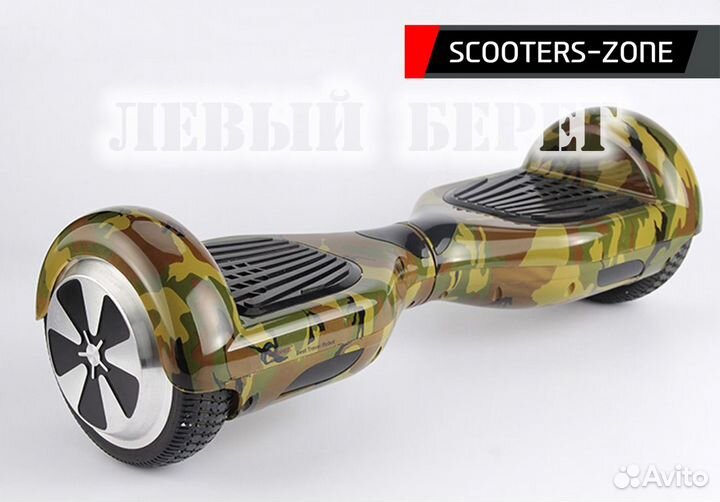 Гироскутер