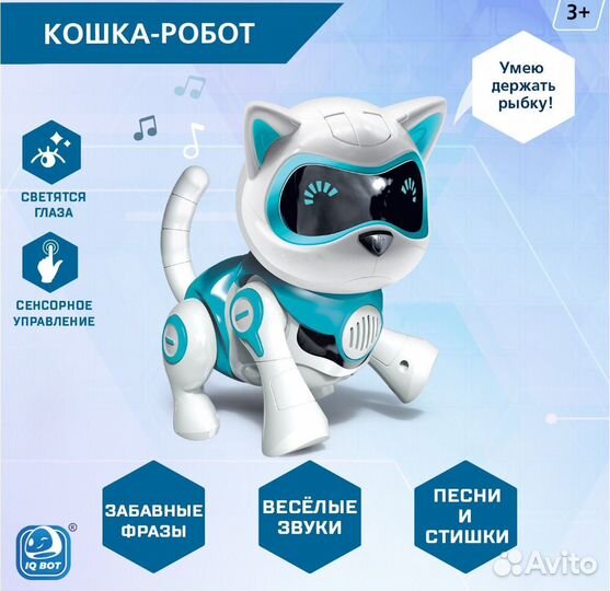 Робот кошечка