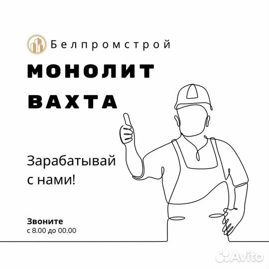 Работа разнорабочий в днр и лнр. Все Включено