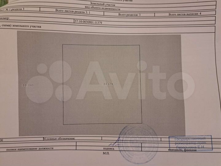 Участок 7,3 сот. (ИЖС)