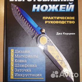 Книги о aikimaster.ruи. Всё касательно холодного оружия и не только. | VK