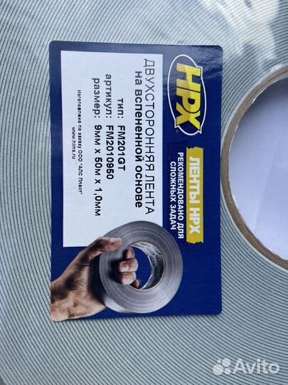 Вспененный скотч