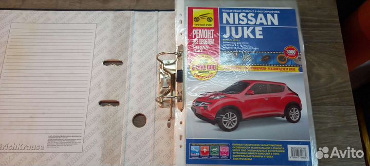 Книга по ремонту Nissan Juke
