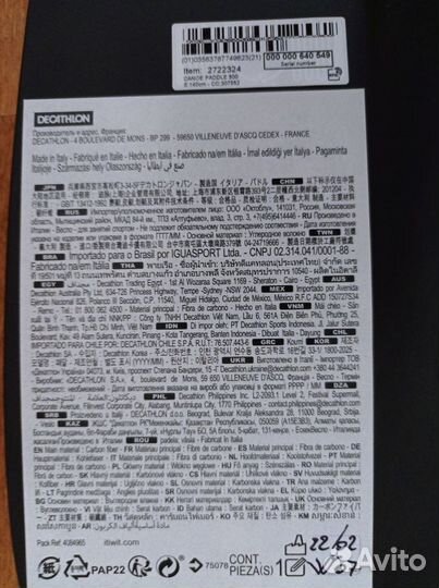 Весло карбоновое Itiwit X500 (Decathlon)