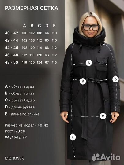 Пуховик зимний 40-42