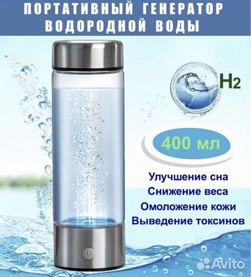 Генератор водородной воды