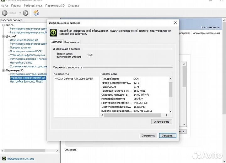 Пк полный комплект